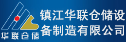 丹阳货架、镇江仓储设备、江苏仓储设备、汽车4S站货架、电厂货架